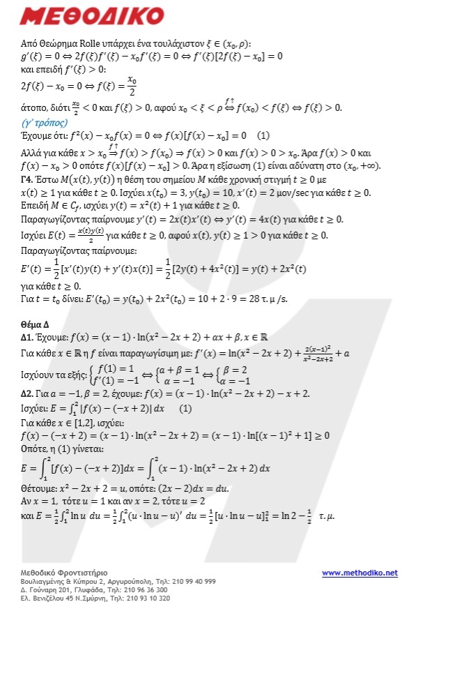 ΠΑΝΕΛΛΗΝΙΕΣ 2019