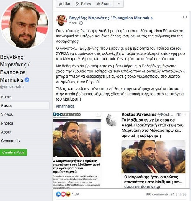 marinakis324