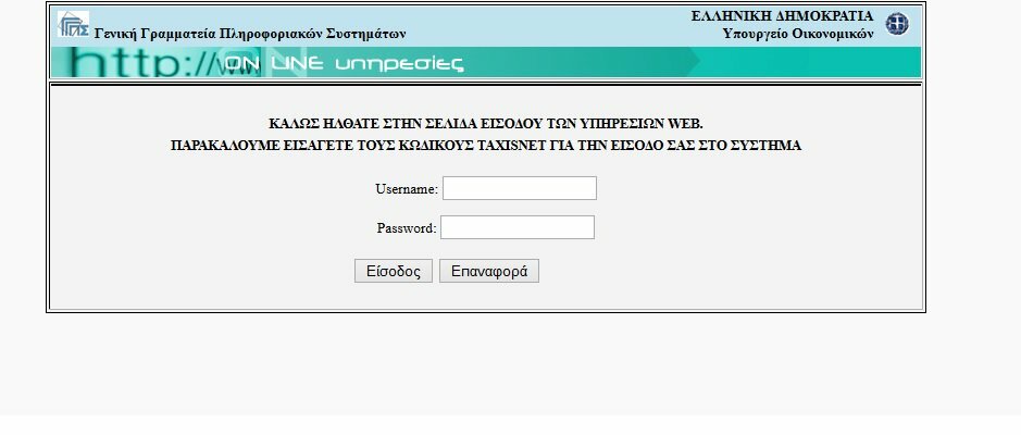 ενσημα 1