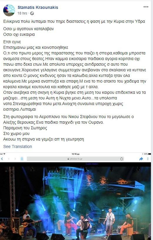 κραουνακης