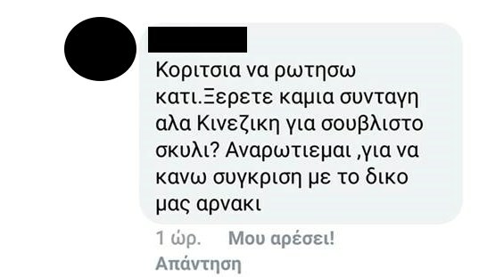 ΑΔΕΣΠΟΤΑ FB1