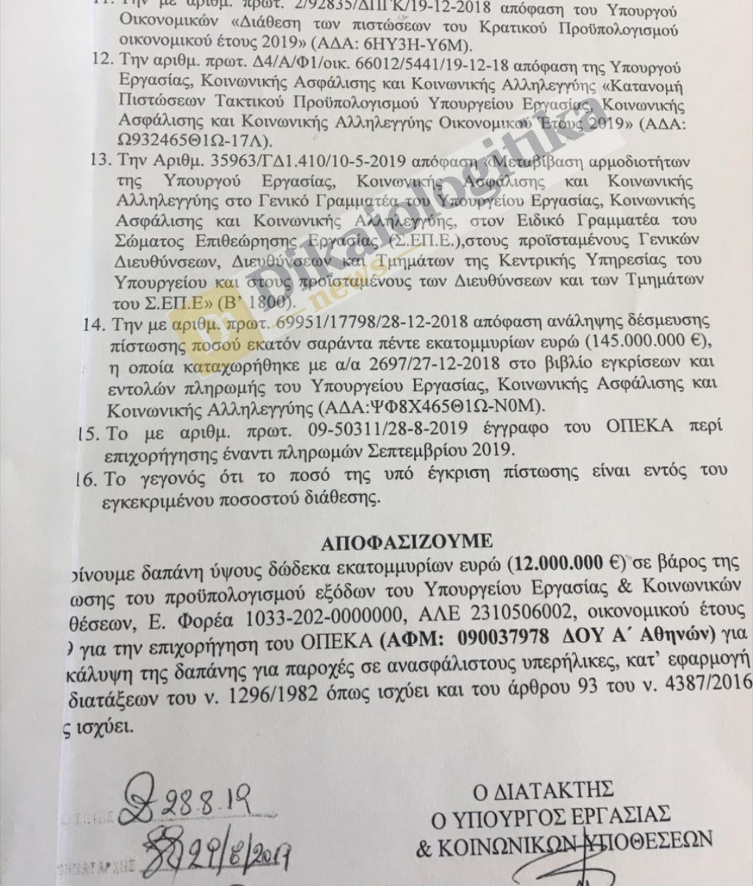 υπερηλικες