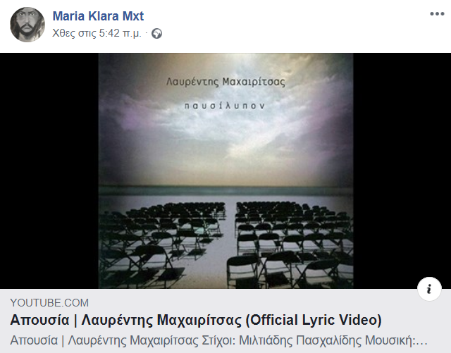 ΜΑΧΑΙΡΙΤΣΑΣ