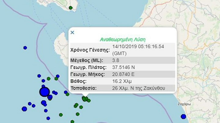 ΣΕΙΣΜΟΣ ΤΩΡΑ