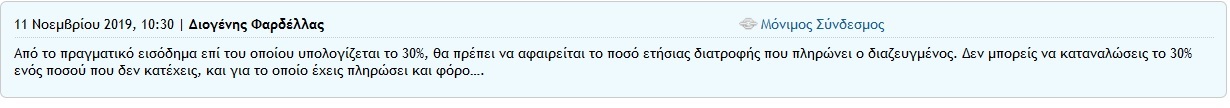 ΦΟΡΟΛΟΓΙΚΟ