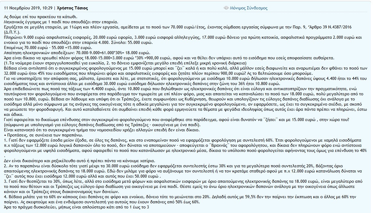 ΑΠΟΔΕΙΞΕΙΣ