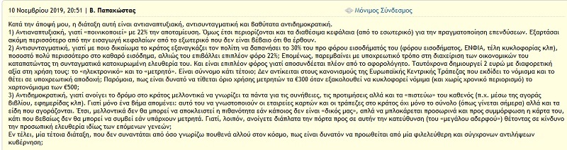 ΑΠΟΔΕΙΞΕΙΣ