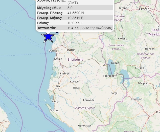 ΣΕΙΣΜΟΣ ΑΛΒΑΝΙΑ