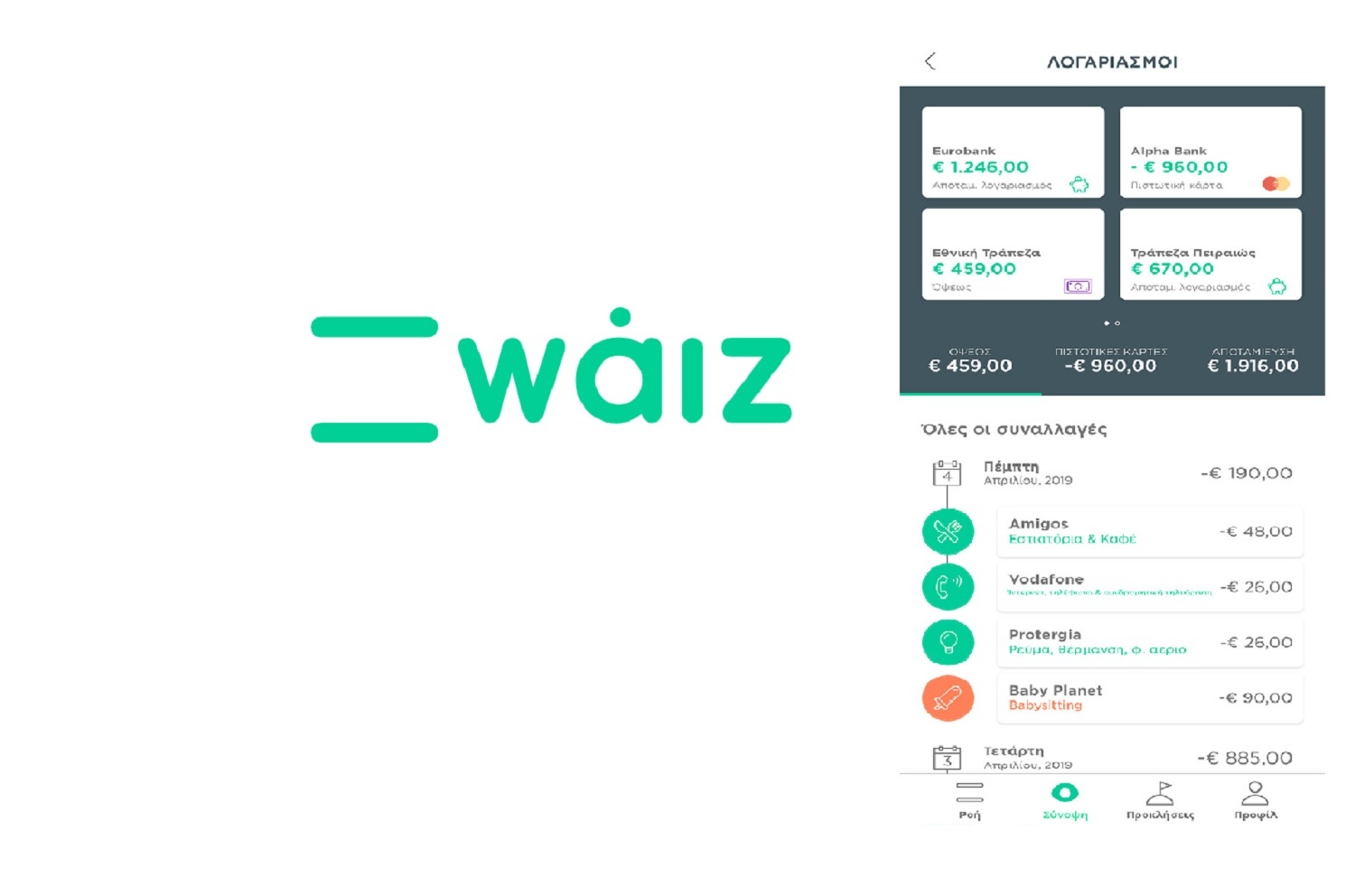 ΕΘΝΙΚΗ ΤΡΑΠΕΖΑ