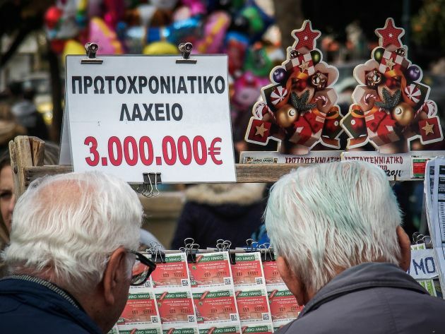 πρωτοχρονιατικο λαχειο αποτελεσματα κληρωση