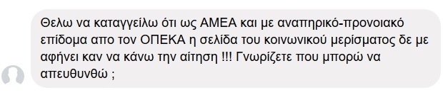 ΚΟΙΝΩΝΙΚΟ ΜΕΡΙΣΜΑ