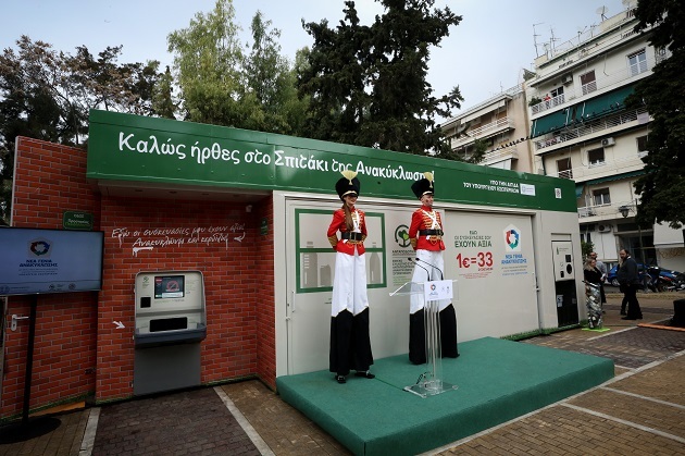 spitaki anakyklosi mesa ena