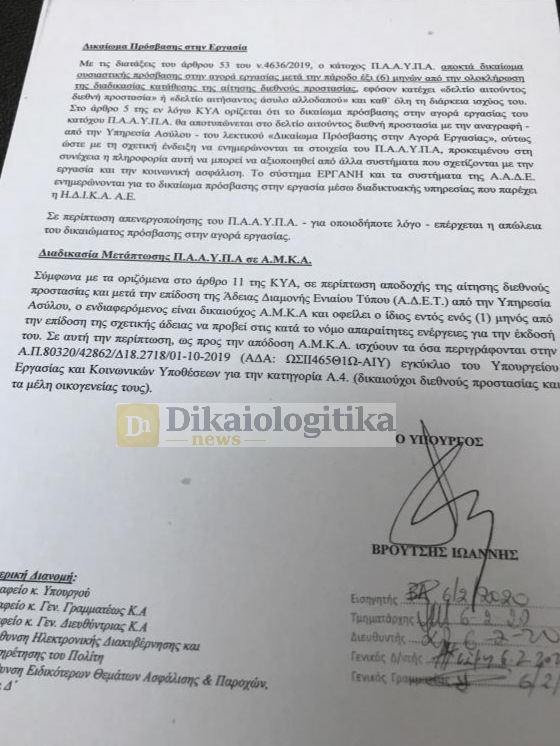 METANASTES2 2020 02 13 12 14 00