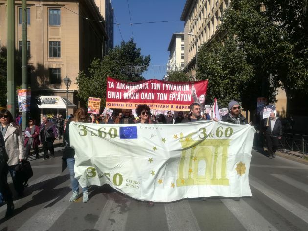 απεργια αθηνα πορεία