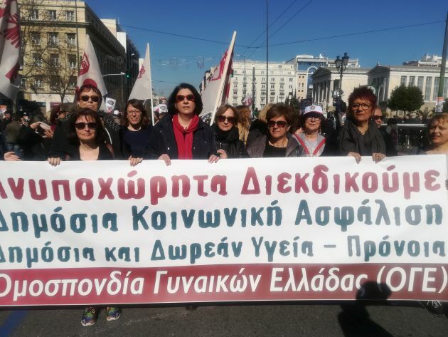 απεργια γυναίκες