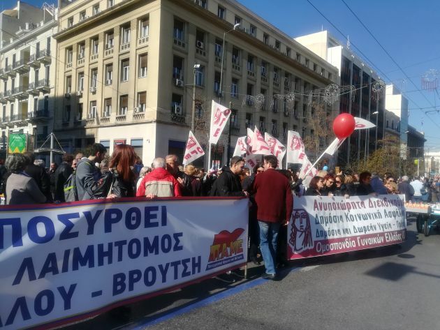 απεργια ΠΑΜΕ