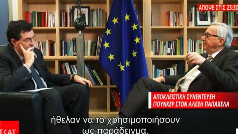 γιουνκερ συνεντευξη σκάι