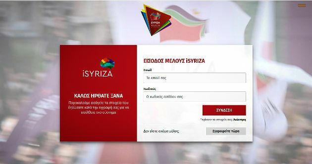 i syriza