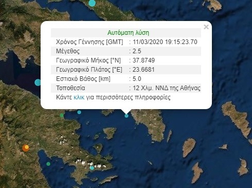 ΣΕΙΣΜΟΣ ΤΩΡΑ