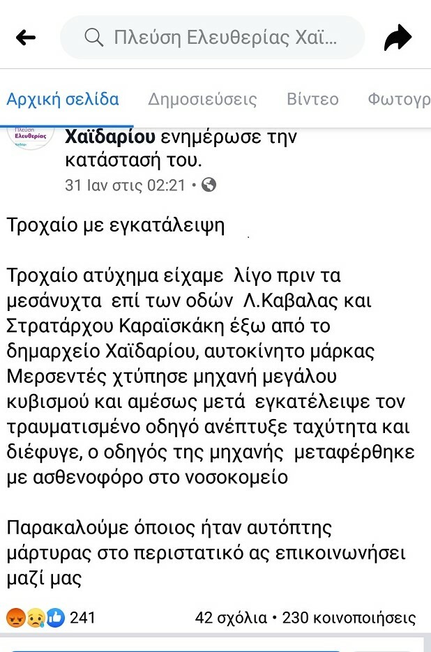 troxaiasocialmediaxaidari