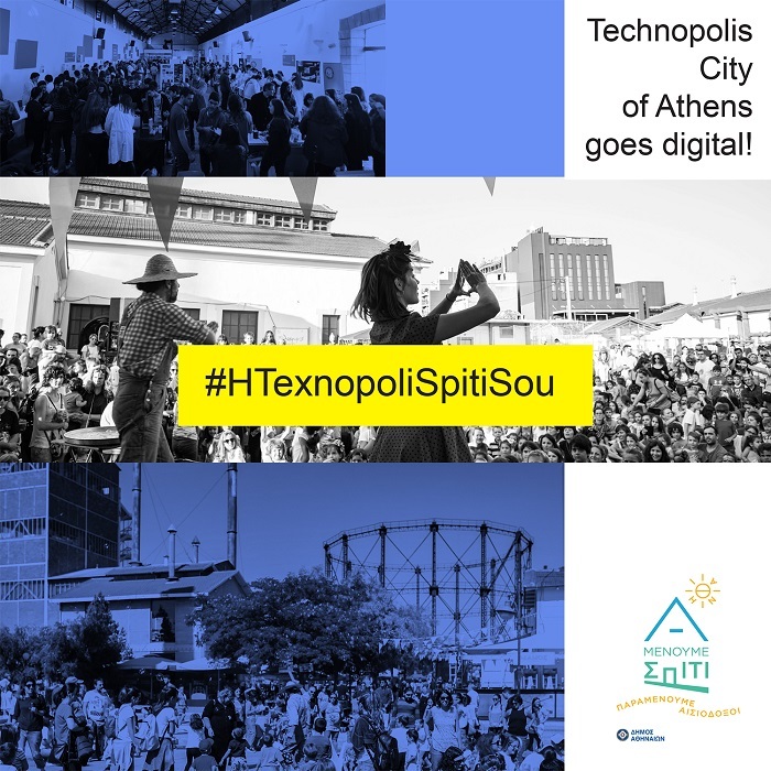 Τεχνόπολη1