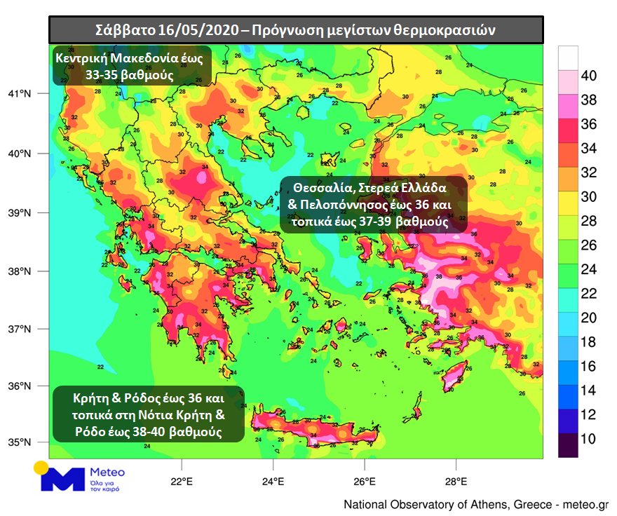 ΚΑΙΡΟΣ ΚΑΥΣΩΝΑΣ