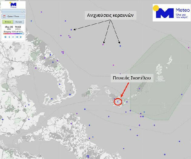 meteo κεραυνός σκόπελος