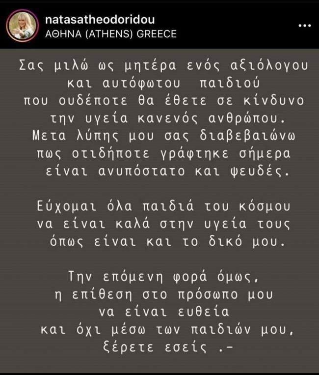 ΘΕΟΔΩΡΙΔΟΥ ΚΟΡΗ