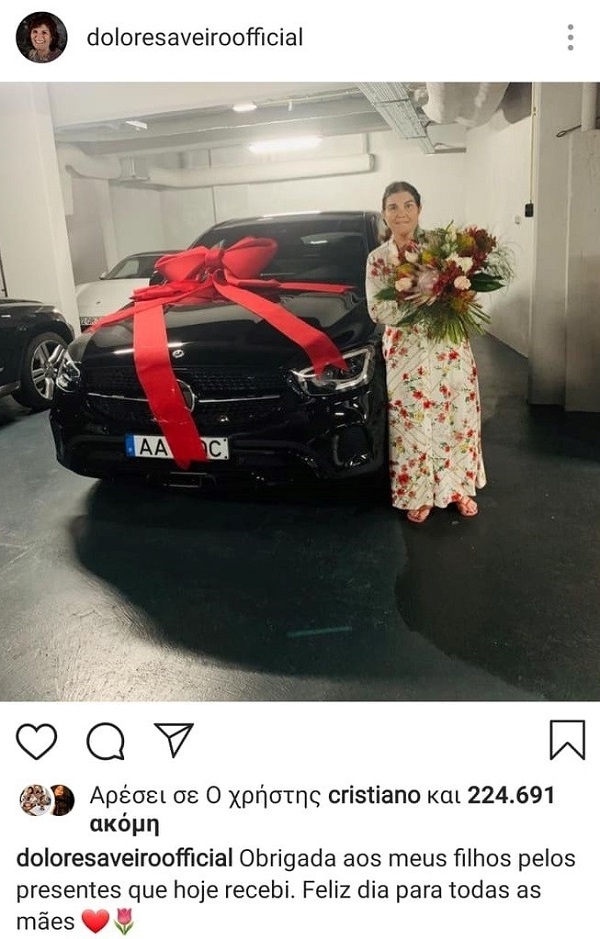 Δώρο από το Ρονάλντο στη μητέρα του