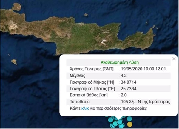 Σεισμός τώρα 6 Ρίχτερ στην Κρήτη