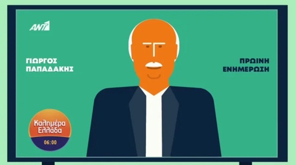 Βραβείο για τρέιλερ του Ant1