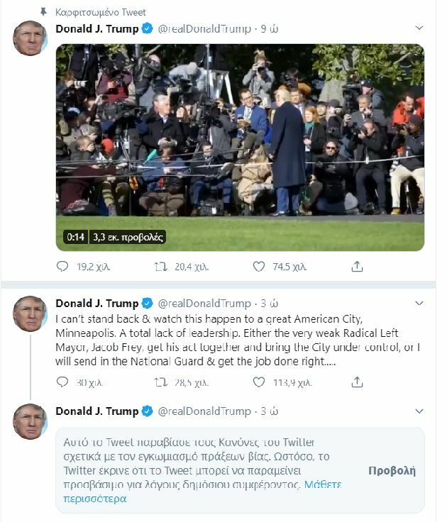 tramp tweet μινεαπολη φλοιντ