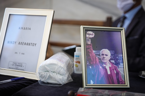 Κηδεία Αλέφαντου