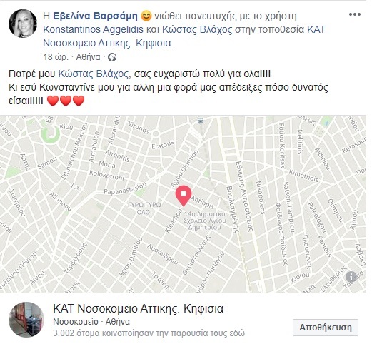 Κωνσταντίνος Αγγελίδης: Επέμβαση στο ΚΑΤ