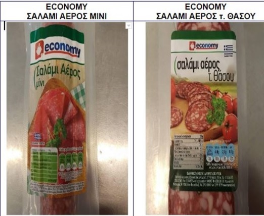 ΕΦΕΤ: Αποσύρονται επικίνδυνα αλλαντικά