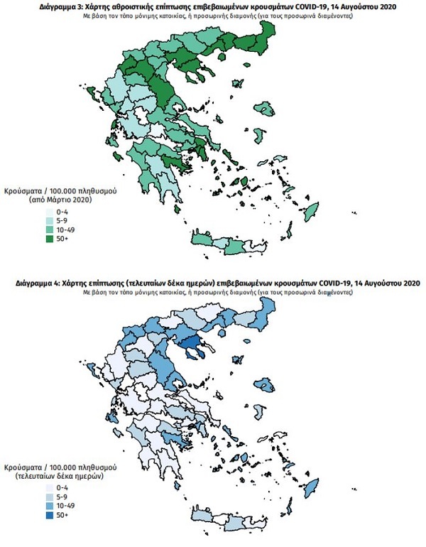 Χάρτης κρουσμάτων σήμερα Παρασκευή 14 Αυγούστου