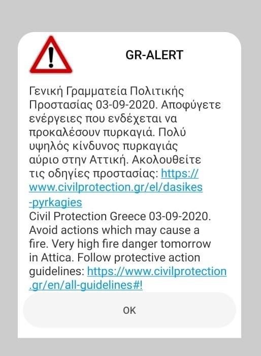 Προειδοποίηση για πυρκαγιές από το 112