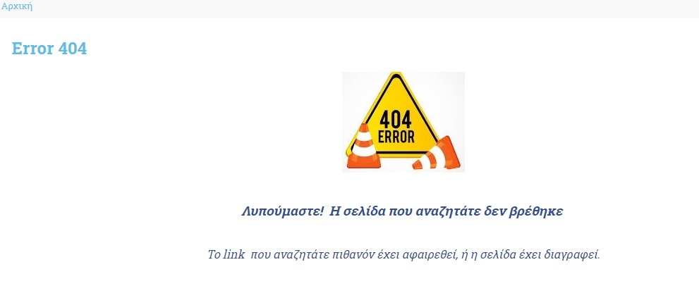 ΑΑΔΕ: Εκτός λειτουργίας η προσωποποιημένη πληροφόρηση