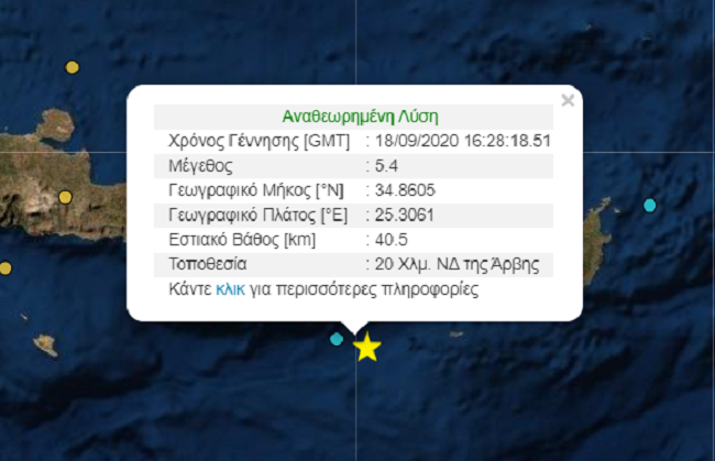 σεισμος κρητη