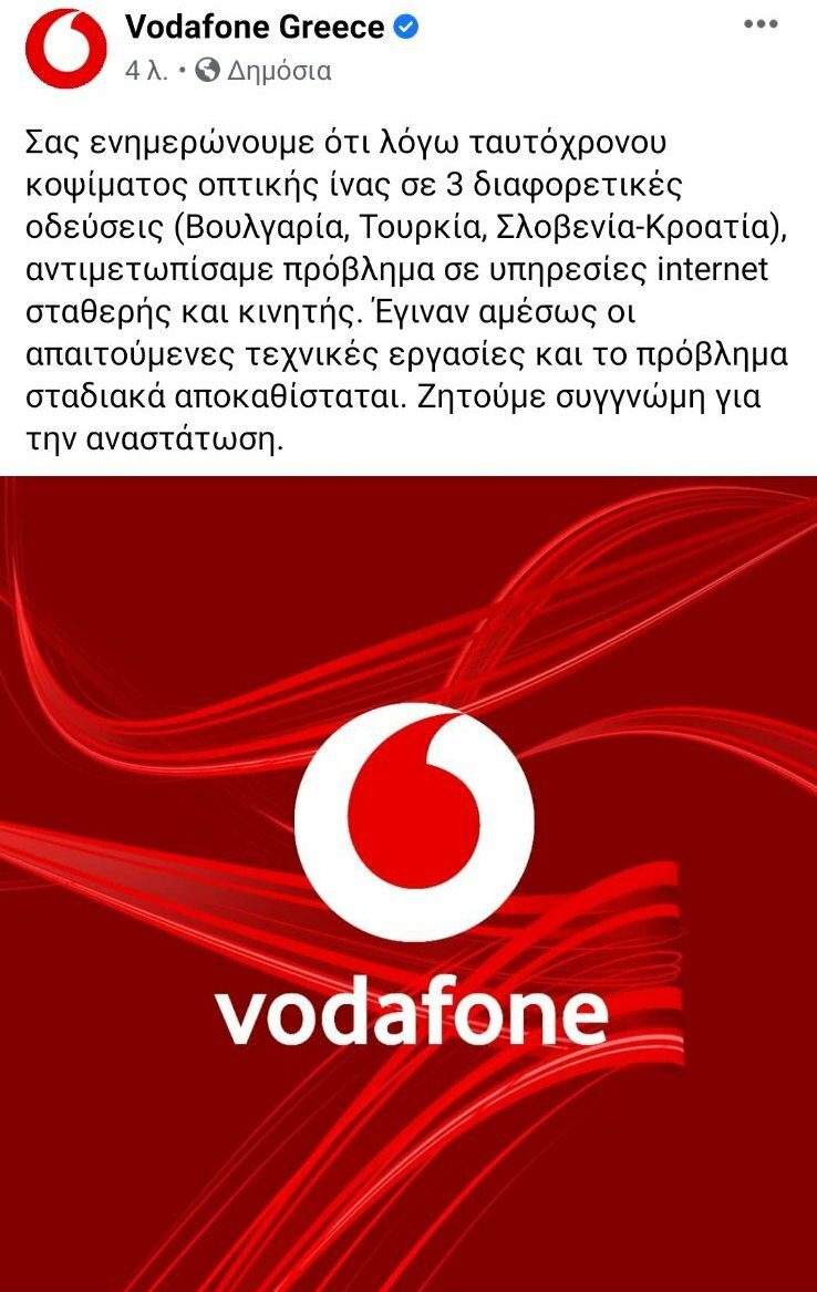 VODAFONE