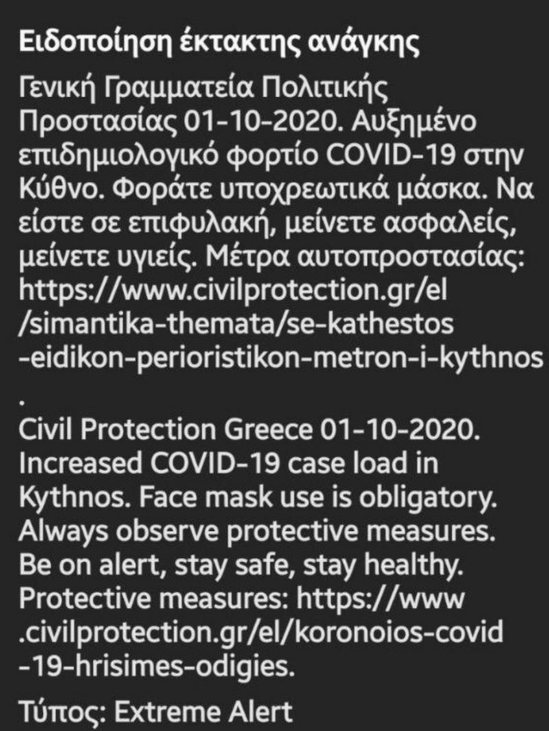 112 kythnos