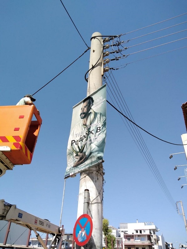 Κατεβαίνουν αφίσες από κεντρικούς δρόμους της Αθήνας