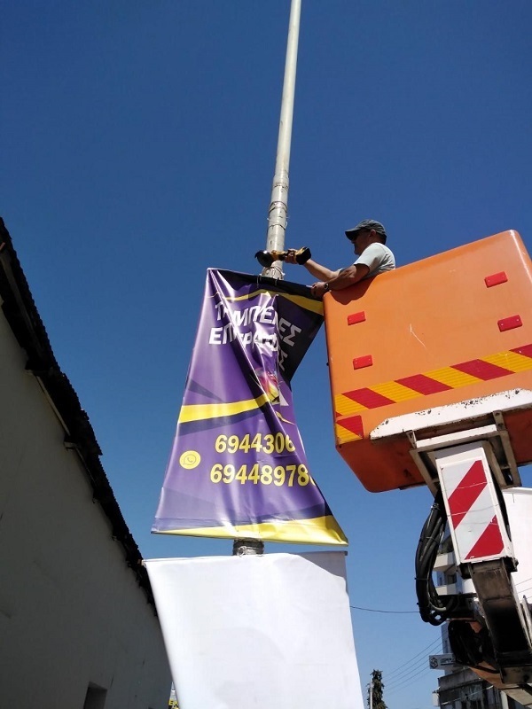 Παράνομες αφίσες στην Περιφέρεια Αττικής