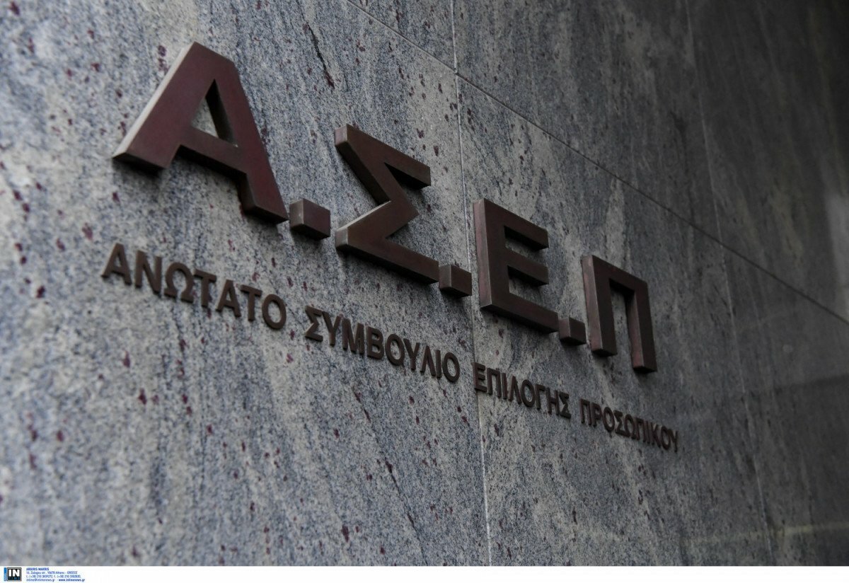 ΑΣΕΠ ΠΡΟΣΛΗΨΕΙΣ