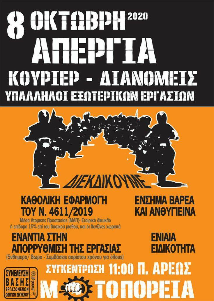 κουριερ