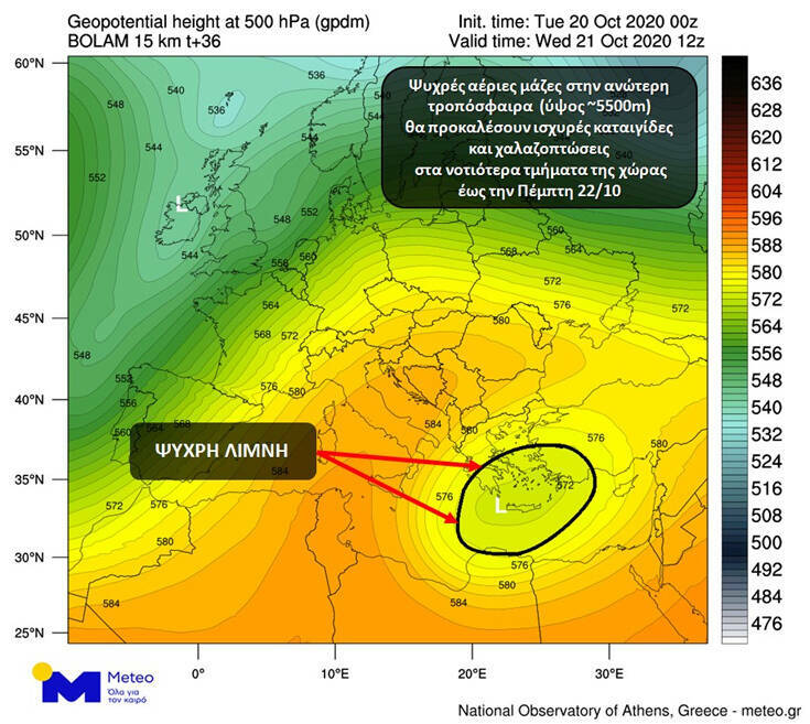 ΚΑΙΡΟΣ ΚΑΚΟΚΑΙΡΙΑ