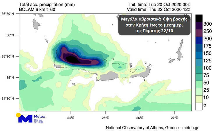 ΚΡΗΤΗ ΚΑΚΟΚΑΙΡΙΑ