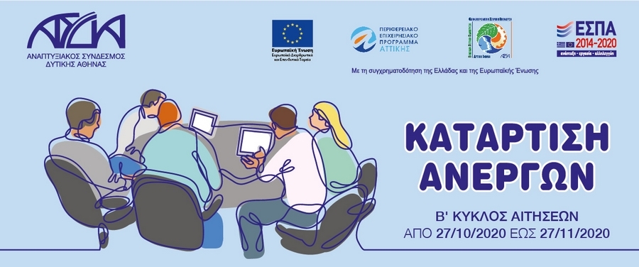 ΟΑΕΔ ΠΡΟΓΡΑΜΜΑ