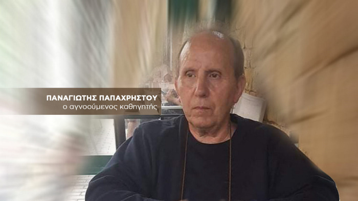 TAUT PAPAXRHSTOU 1024x576