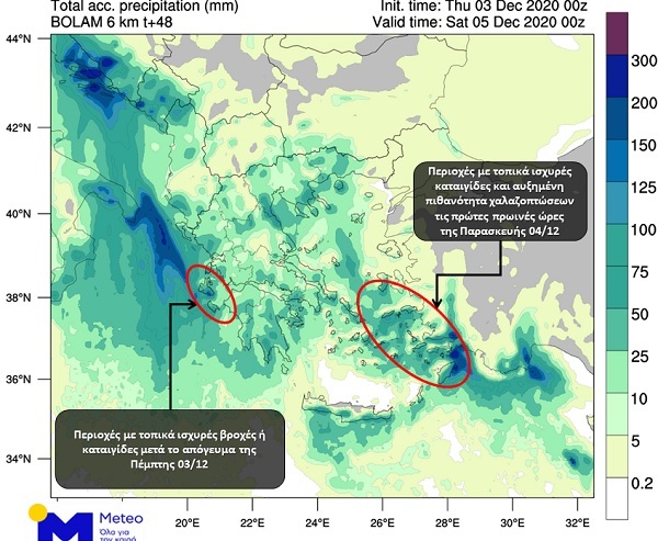 Μεταβολή του καιρού – Ισχυρές βροχές και θυελλώδεις άνεμοι